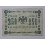 Oroszország 250 Rubel 1918 VF+