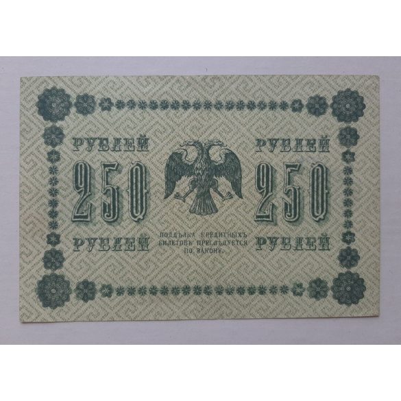 Oroszország 250 Rubel 1918 VF+