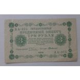 Oroszország 3 Rubel 1918 XF