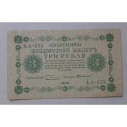 Oroszország 3 Rubel 1918 XF