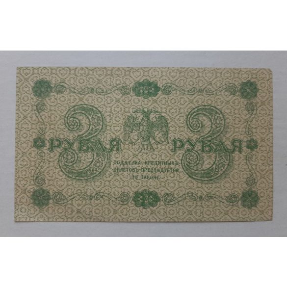 Oroszország 3 Rubel 1918 XF