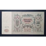 Dél-Oroszország 500 Rubel 1918 VF