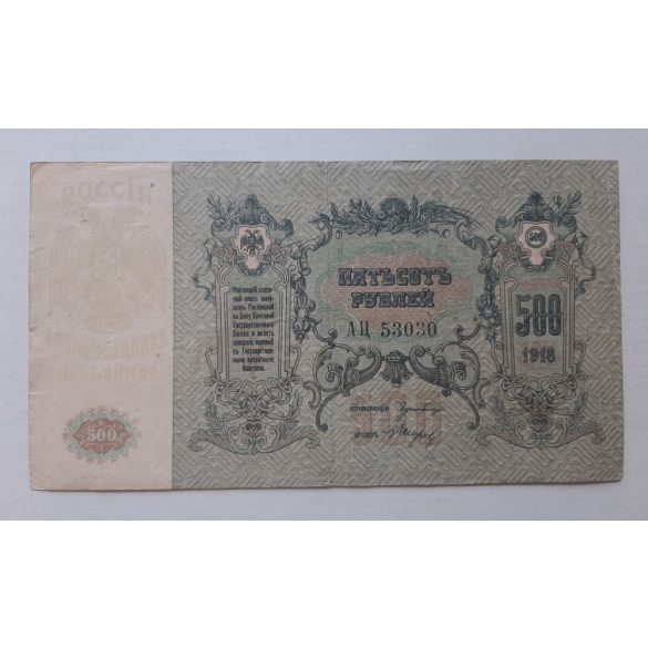 South Russia 500 Ruble 1918 VF