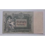 Dél-Oroszország 500 Rubel 1918 VF