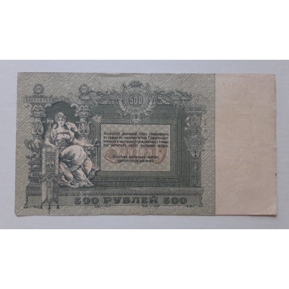 Dél-Oroszország 500 Rubel 1918 VF