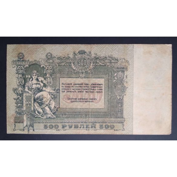 Dél-Oroszország 500 Rubel 1918 F 