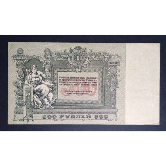 Dél-Oroszország 500 Rubel 1918 VF