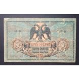Oroszország Dél-Oroszország 5 Rubel 1918 VG+