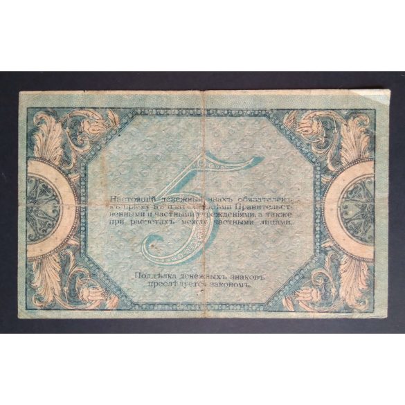 Oroszország Dél-Oroszország 5 Rubel 1918 VG+