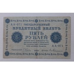 Russia 5 Ruble 1918 VF