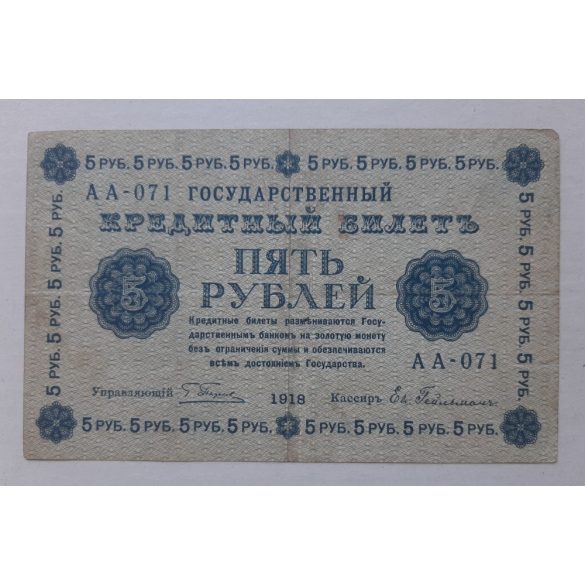 Oroszország 5 Rubel 1918 VF