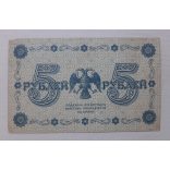 Oroszország 5 Rubel 1918 VF