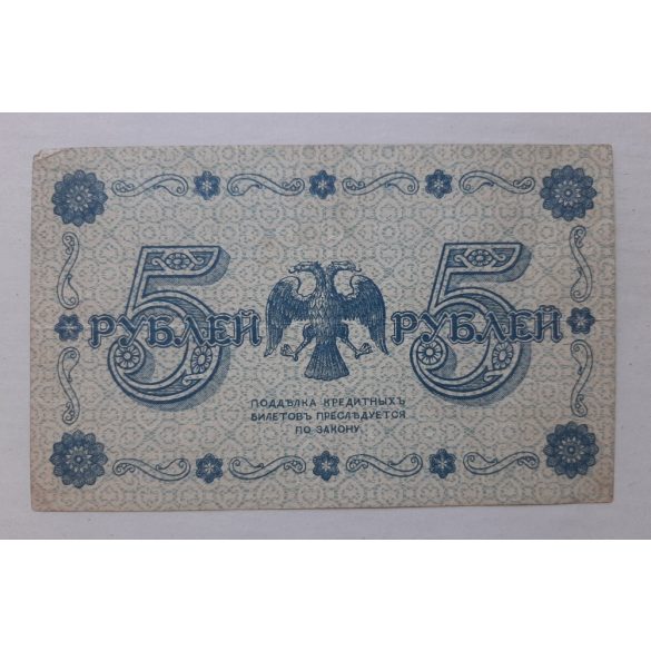 Oroszország 5 Rubel 1918 VF