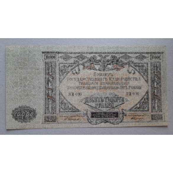 Oroszország 10000 Rubel 1919 UNC