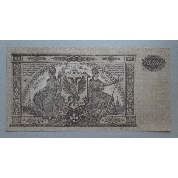 Oroszország 10000 Rubel 1919 aUNC