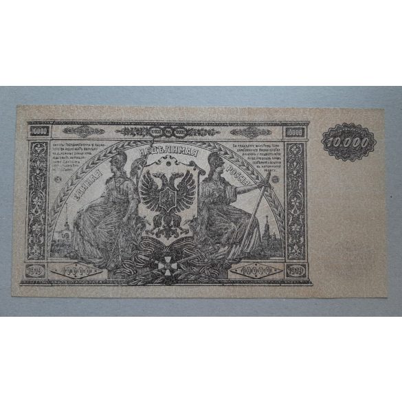 Oroszország 10000 Rubel 1919 aUNC