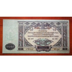 Russia  10000 Rubles 1919 VF+