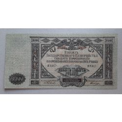 Russia 10000 Ruble 1919 aUNC