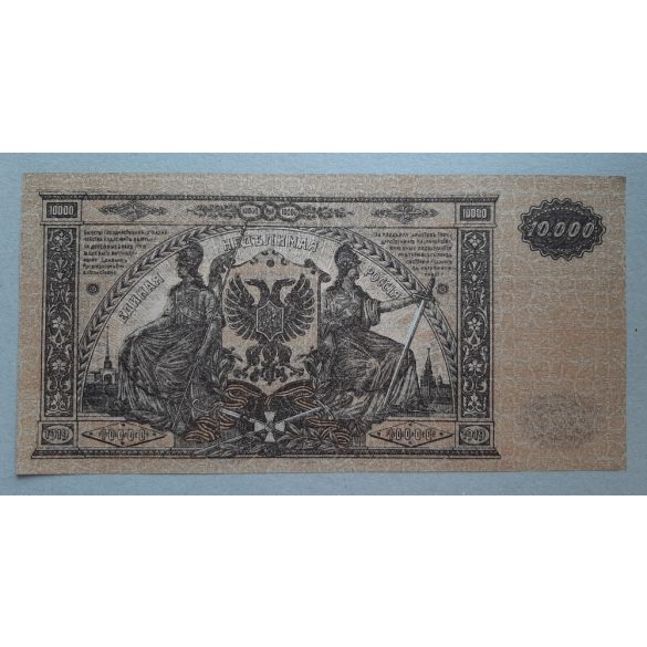 Oroszország 10000 Rubel 1919 aUNC