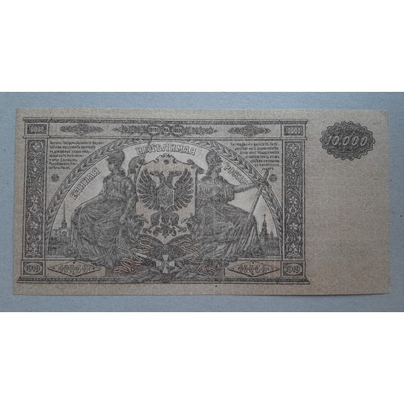Oroszország 10000 Rubel 1919 XF