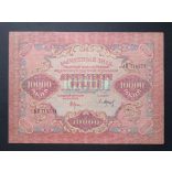 Oroszország 10000 Rubel 1919 VF