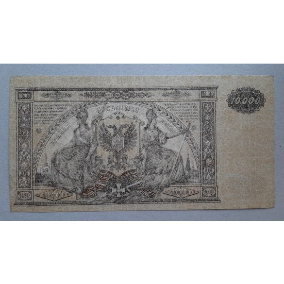 Oroszország 10000 Rubel 1919 UNC