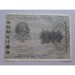Oroszország 1000 Rubel 1919 F+