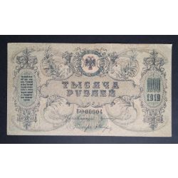 Russia 1000 Rubles 1919 VF