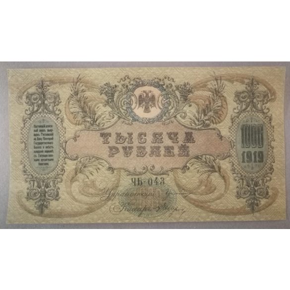 Russia 1000 Ruble 1919 aUNC