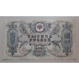 Oroszország 1000 Rubel 1919 VF+