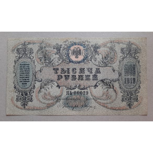 Russia 1000 Ruble 1919 VF+