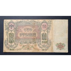 Russia South Russia 100 Rubles 1919 F