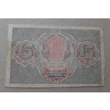 Oroszország 15 Rubel 1919 F
