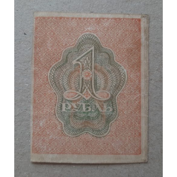 Oroszország 1 Rubel 1919 XF