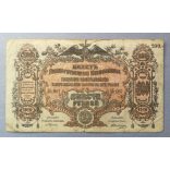 Oroszország 200 Rubel 1919 VG