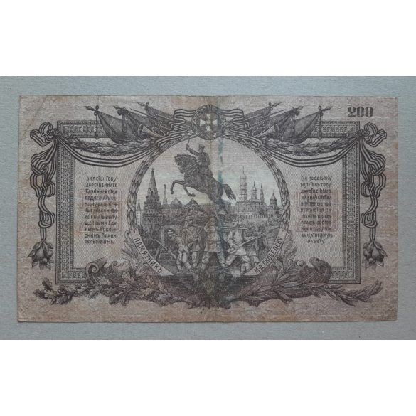 Oroszország 200 Rubel 1919 F