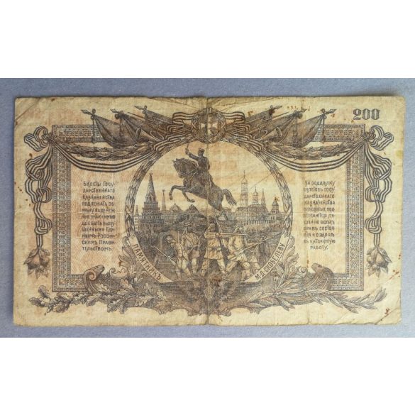 Oroszország 200 Rubel 1919 VG