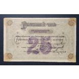 Oroszország Szibéria Krasznojarszk 25 Rubel 1919 VF-