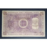 Oroszország Szibéria Krasznojarszk 25 Rubel 1919 VF-