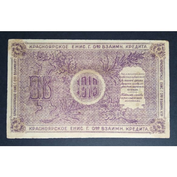 Oroszország Szibéria Krasznojarszk 25 Rubel 1919 VF-