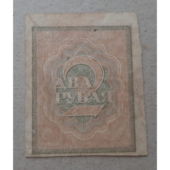 Oroszország 2 Rubel 1919 XF-