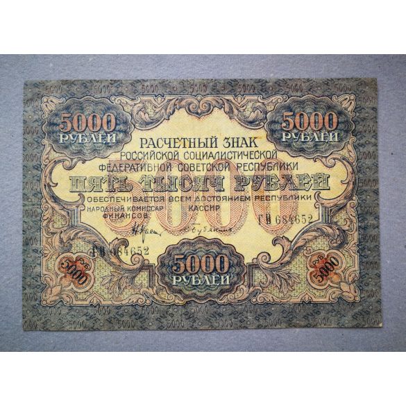 Russia 5000 Rubles 1919 F+