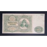 Oroszország 500 Rubel 1919 VF