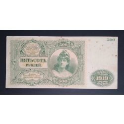 Russia 500 Rubles 1919 VF+