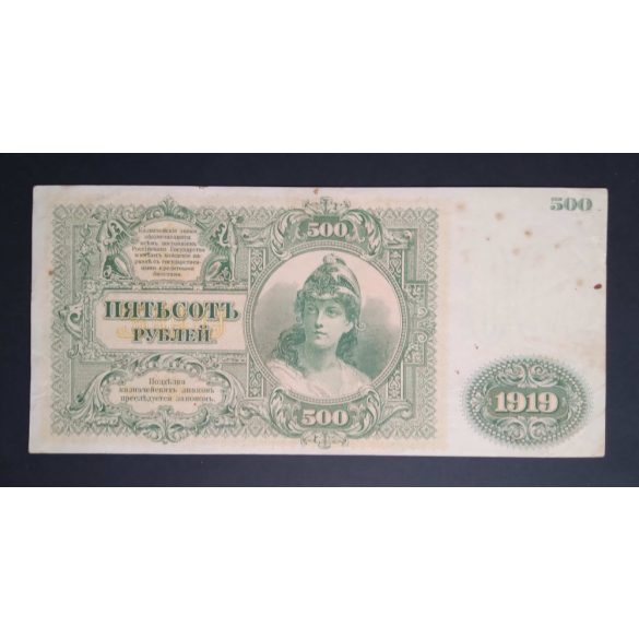 Oroszország 500 Rubel 1919 VF