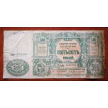 Oroszország 500 Rubel 1919 VG