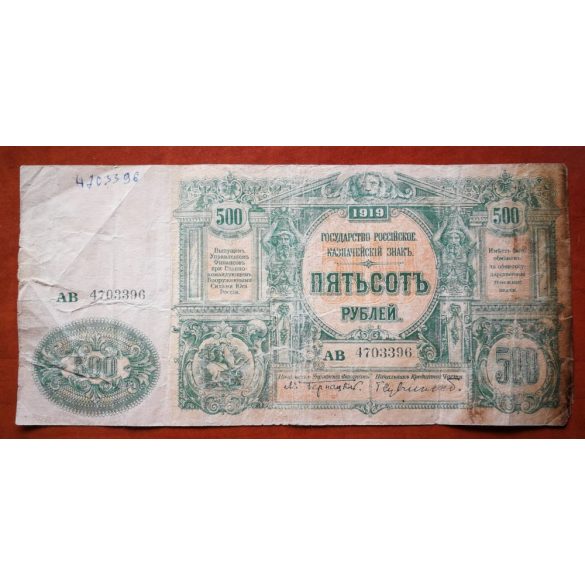 Oroszország 500 Rubel 1919 VG