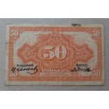 Oroszország Kelet-Szibéria 50 Kopek 1919 F