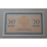 Oroszország 50 Kopek 1919 aUNC+