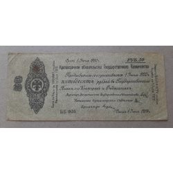 Oroszország Kelet-Szibéria 50 Rubel 1919 F